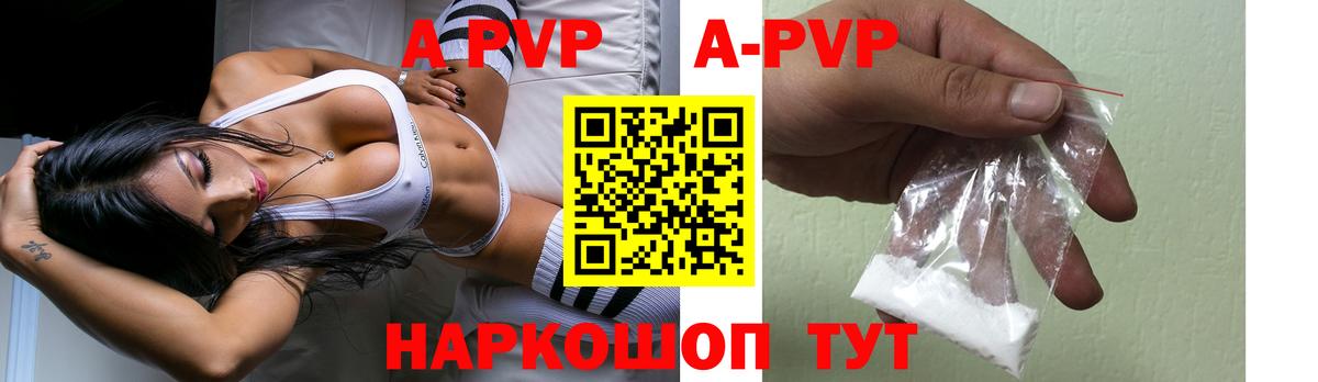A PVP кристаллы  Alpha PVP VHQ  Вход с VPN  Дзержинский 