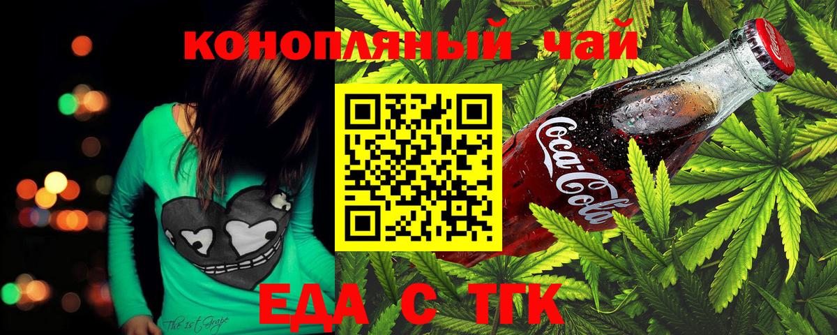 Cannafood марихуана Дзержинский