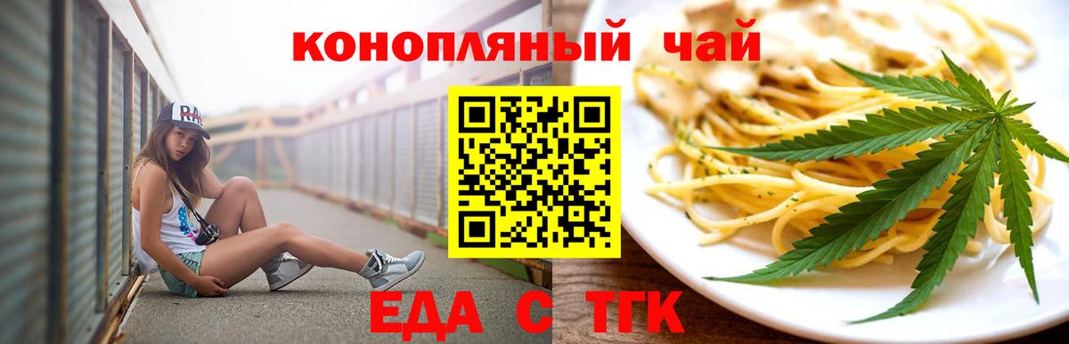 Cannafood марихуана  Вход с VPN  Дзержинский 