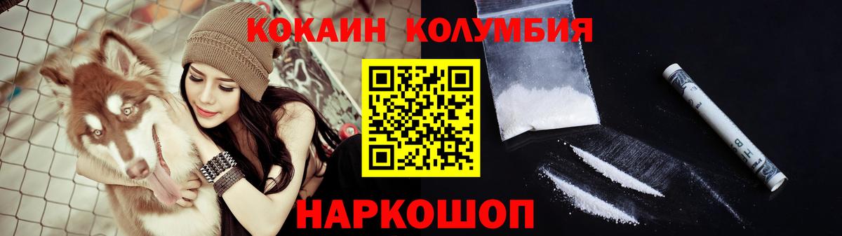 КОКАИН Боливия  Кокаин  COCAIN Fish Scale  Дзержинский  Вход с VPN 