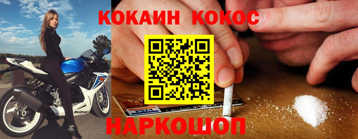 Кокаин FishScale Дзержинский