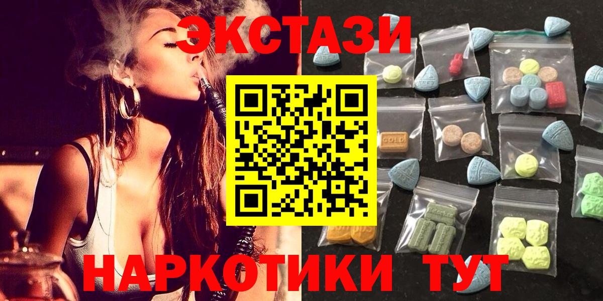 ЭКСТАЗИ  Вход с VPN  Дзержинский  Экстази Cube  ЭКСТАЗИ TESLA 