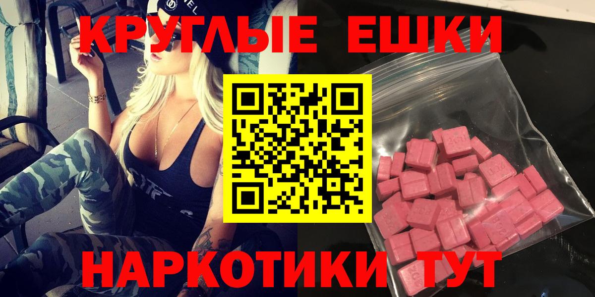 Экстази 280мг Дзержинский