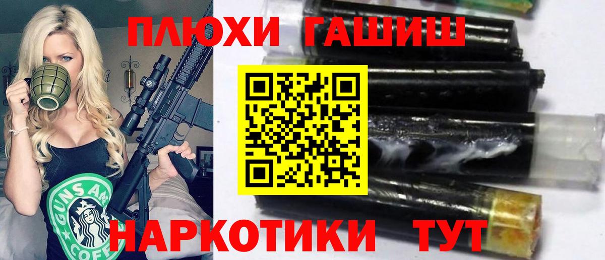 ГАШ индика сатива  ГАШ хэш  даркнет сайт  Дзержинский  Вход с VPN 