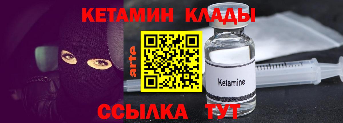 Дзержинский  мега ССЫЛКА  Вход с VPN  Кетамин VHQ 