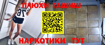 синтетический гашиш Балашиха