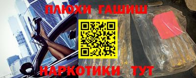 синтетический гашиш Балашиха
