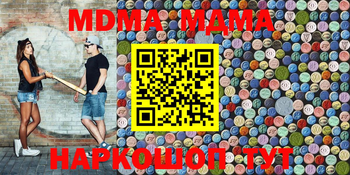 Дзержинский  MDMA  Вход с VPN  МДМА молли  МДМА Molly 