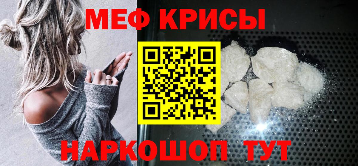Меф кристаллы  МЕФ 4 MMC  Дзержинский  Вход с VPN 