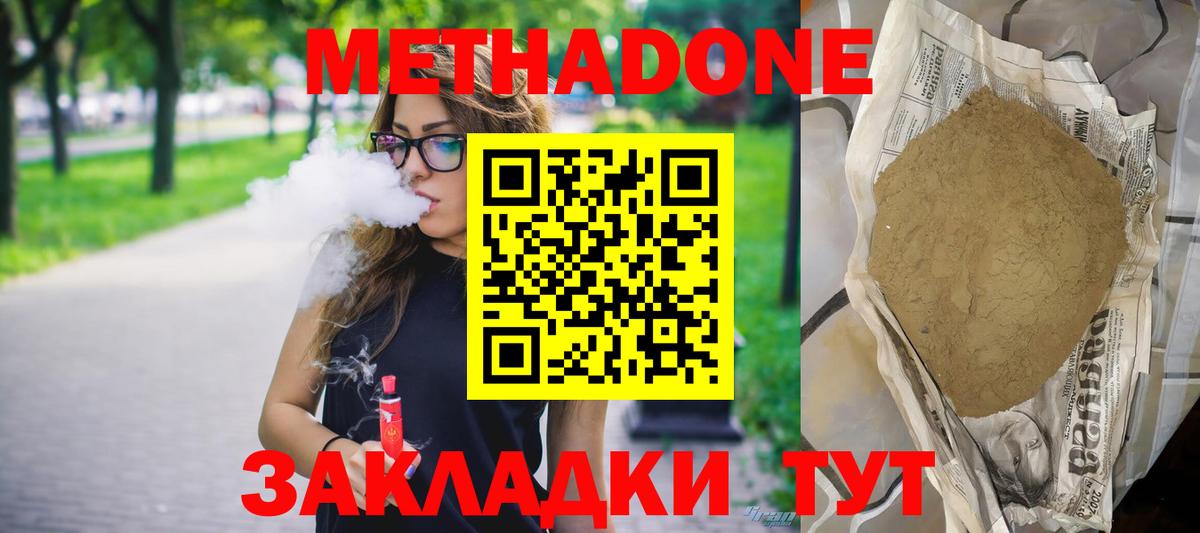 Метадон мёд  МЕТАДОН methadone  Дзержинский  shop Telegram  Вход с VPN 