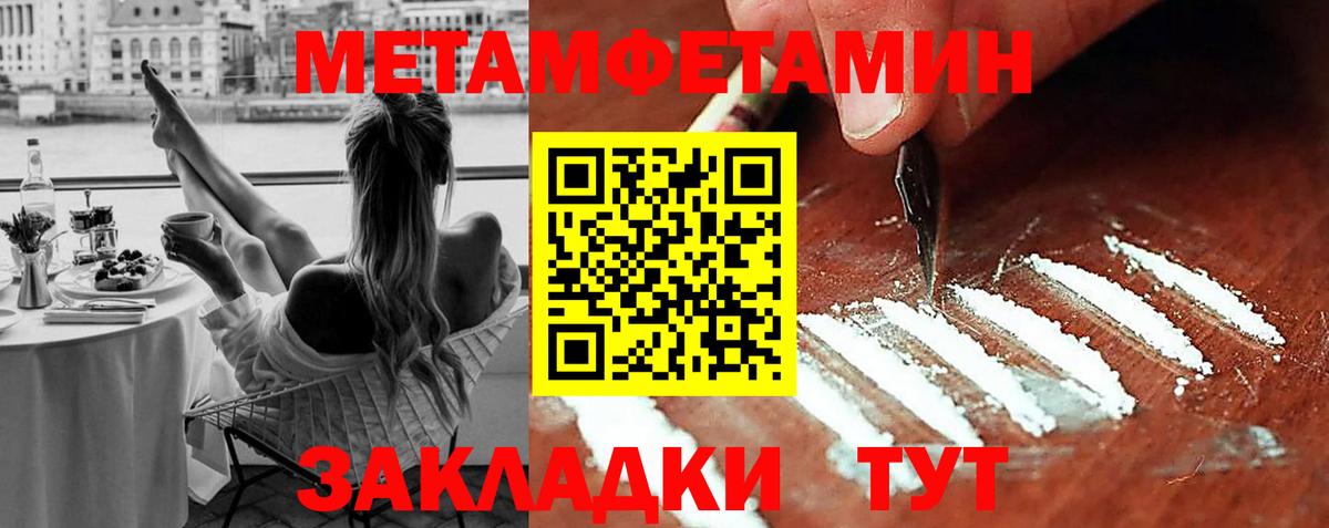 Метамфетамин пудра  Метамфетамин пудра  Вход с VPN  Дзержинский 
