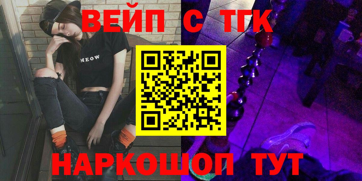 Дзержинский  Дистиллят ТГК THC oil  ТГК гашишное масло  Вход с VPN 
