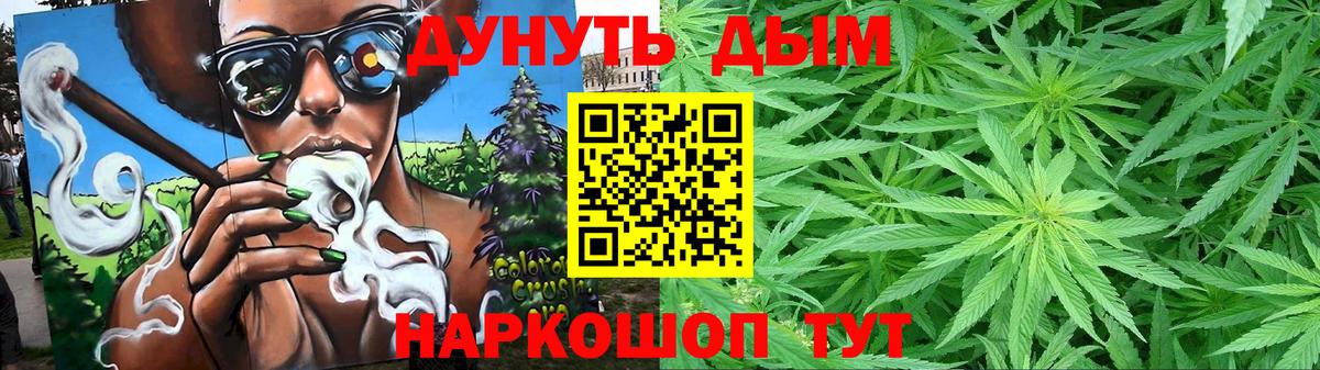 Канабис Bruce Banner  Вход с VPN  МАРИХУАНА тримм  Канабис ГИДРОПОН  Конопля White Widow  Дзержинский 